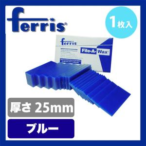 ferris（フェリス）スライスワックス ブルー25mm バラ｜craft-navi