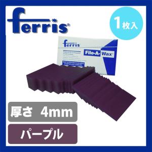 ferris（フェリス）スライスワックス パープル 4mm バラ｜craft-navi