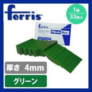 ferris（フェリス）スライスワックス グリーン 4mm 箱(33枚)[WAX]｜craft-navi