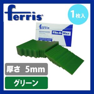 ferris（フェリス）スライスワックス グリーン 5mm バラ｜craft-navi