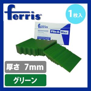 ferris（フェリス）スライスワックス グリーン 5mm 箱(27枚)[WAX]｜craft-navi