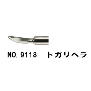 Harp（ハープ） ワックスペン先端 No.9118 トガリヘラ型