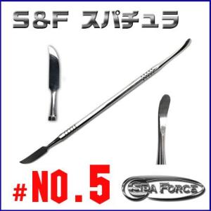 S&amp;F（シーフォース） スパチュラ #5-9