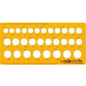 ジュエリーテンプレート (リングサイズ用) A-6