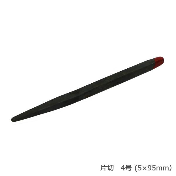 赤たがね 片切 4号 (5×95mm)