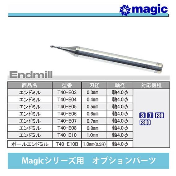 Magic用エンドミル 0.9 T40-E09