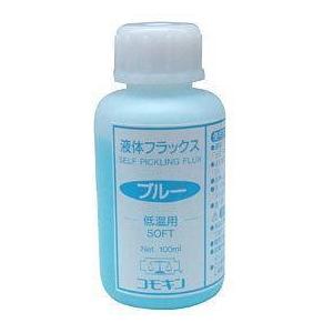 Comokin（コモキン） 液体フラックス ブルー