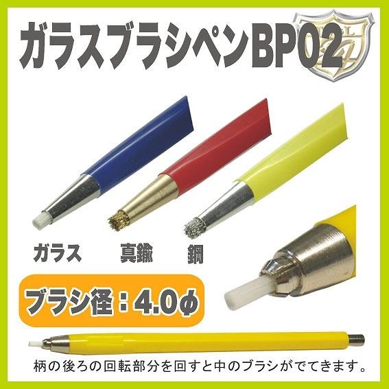 Harp（ハープ）ガラスブラシペン No.BP02