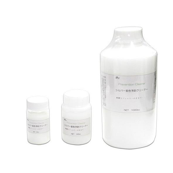 Biso（ビソオ） シルバー変色防止クリーナー 100cc