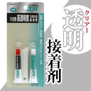 セメダイン エクセルエポ(高透明度) 15g 10分型｜craft-navi