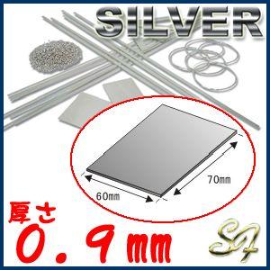 S&F（シーフォース） 950銀板 60×70mm 厚1.2mm : クラフトショップnavi