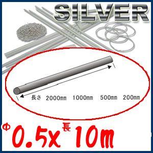 在庫限り終了】S&F（シーフォース） 950銀丸線 φ3.0×500mm 直