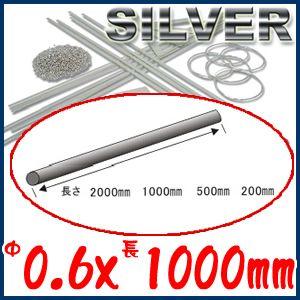 S&F（シーフォース） 950銀丸線 φ3.0×500mm 直 : クラフトショップnavi