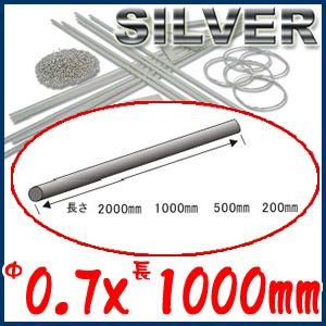 S&F（シーフォース） 950銀丸線 φ1.5×1000mm 小巻 : クラフトショップ