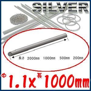 在庫限り終了】S&F（シーフォース） 950銀丸線 φ3.0×500mm 直