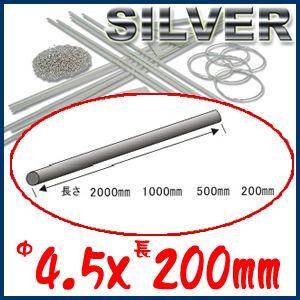 S&F（シーフォース） 950銀丸線 φ4.0×200mm : クラフトショップnavi