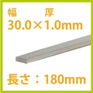 在庫限り終了】S&F（シーフォース） 950銀平角線 2.0×厚0.5×500mm 直
