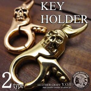 ウォレットチェーン/キーチェーン/キーホルダー