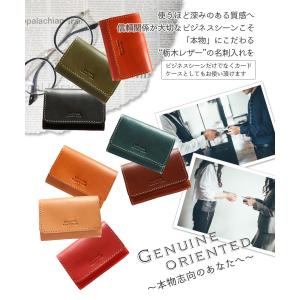 栃木レザー 名刺入れ カードケース 名刺ケース...の詳細画像4