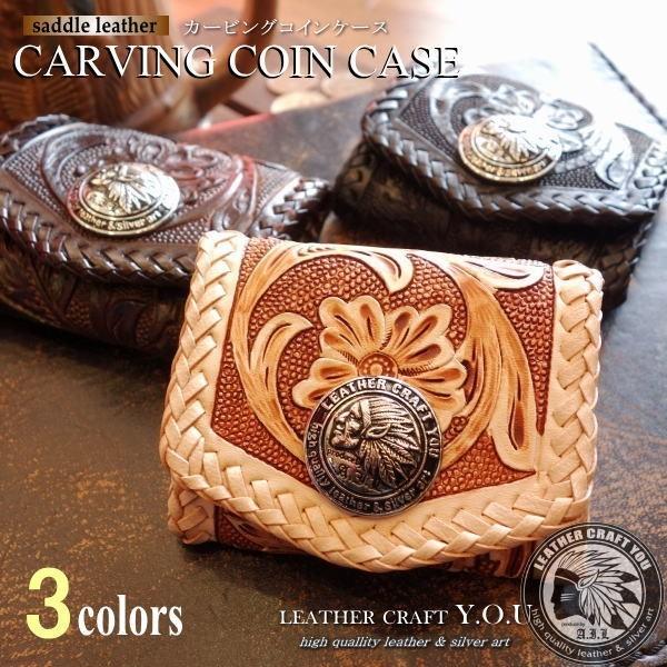 コインケース 小銭入れ 本革 レザー メンズ レディース 手彫りカービング ギフト プレゼント co...