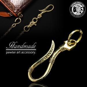 ウォレットチェーン/キーチェーン/キーホルダー/ブラス/真鍮/カッパー