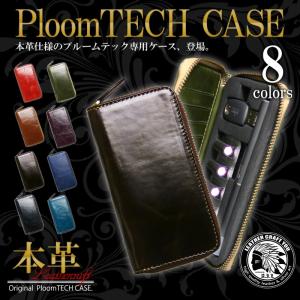 プルームテックケース 本場英国プルアップレザー 本革 Ploom TECH ケース たばこカプセル 全部収納可