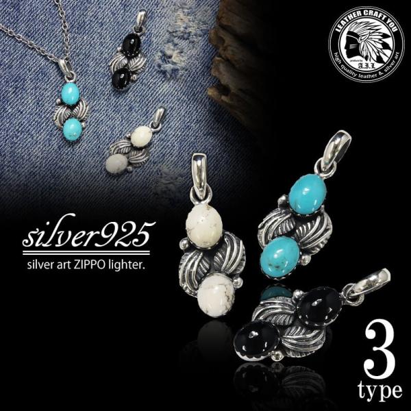 ネックレス ペンダント トップ シルバー925 ネイティブスタイル ペンダントトップ svtop-n...