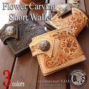 レザークラフト優 レザーウォレット/バイカーズウォレット/透かし彫り
