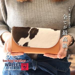 長財布 栃木レザー 三つ折り財布 レディース ハラコ