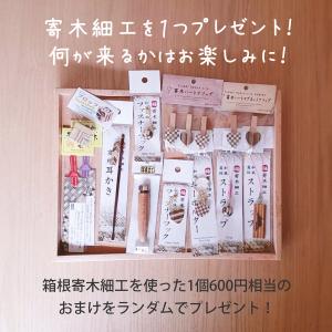 秘密箱(からくり箱)7回仕掛け 最小2寸 箱根...の詳細画像3