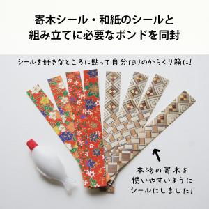 からくり工作キット お金がたまる貯金箱 / 夏...の詳細画像2