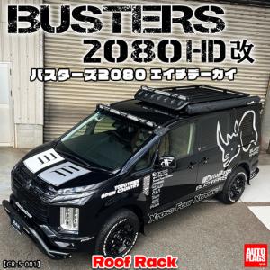 『autoflags：D:5ALL』BUSTERS2080HD改 ルーフラック