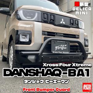『autoflags：BA#A型デリカミニ』DANSHAQ-BA1 フロントバンパーガード