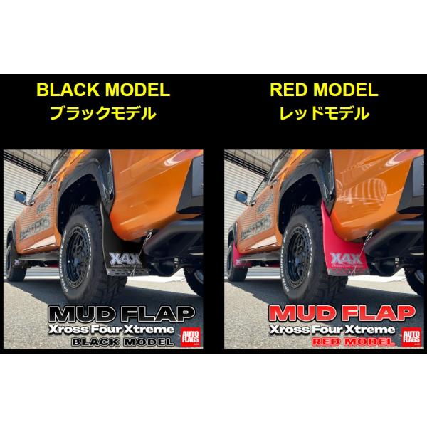 『autoflags：トライトン』マッドフラップ　ブラック／レッド