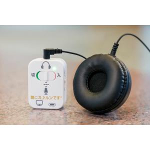 聴こえ♪ルンです 集音器 片耳 スピーカー 集音機 対話器 助聴器 聴覚