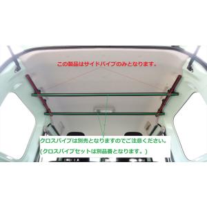 ハイゼットカーゴ ハンガーバー ※マルチレール別売り ダイハツ