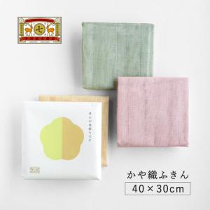 中川政七商店 ごあいさつ かや織ふきん 綿100％ 40×30cm / 蚊帳ふきん 蚊帳生地 奈良 工芸 ブランド 布巾 食器拭き キッチンクロス 吸水 速乾 台所用品