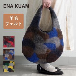 フェルト トートバッグ UROKO ENA KUAM (エナクアム) レディース ハンドメイド バッグ もこもこ かわいい おしゃれ 3色｜craftcafe