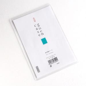 尚雅堂(しょうがどう) 朱印帖 ビニール ケー...の詳細画像2