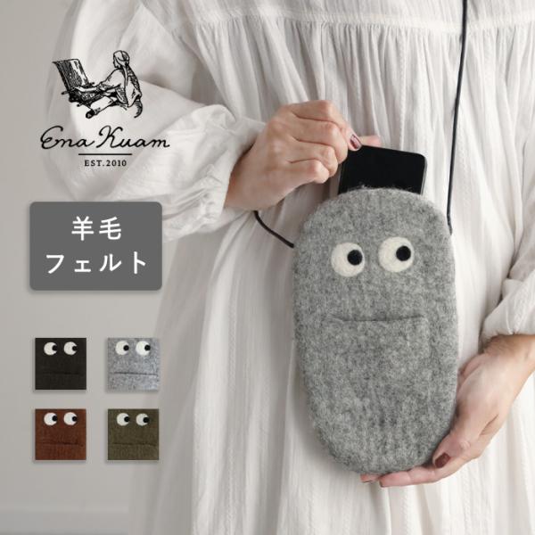 ENA KUAM (エナクアム) 羊毛 フェルト キョロキョロ モバイル ショルダー/ ネパール ハ...