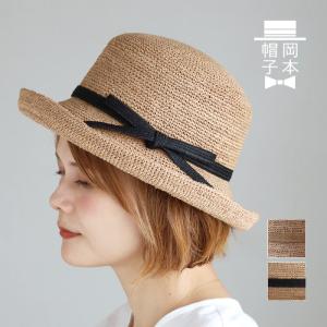 岡本帽子(おかもとぼうし) ラフィア ソフト鍵編み セーラーハット