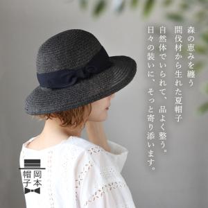 岡本帽子(おかもとぼうし) スギ・ヒノキ 間伐...の詳細画像1