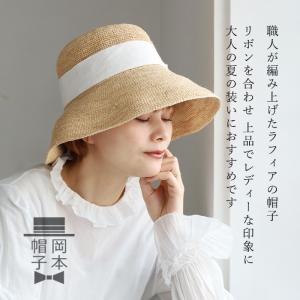 岡本帽子(おかもとぼうし) ラフィア 鍵編み ...の詳細画像1