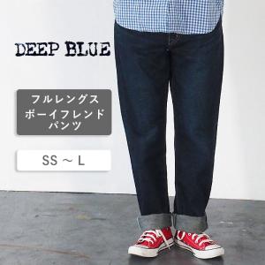DEEP BLUE（ディープブルー） 13オンス ボーフレンド デニム