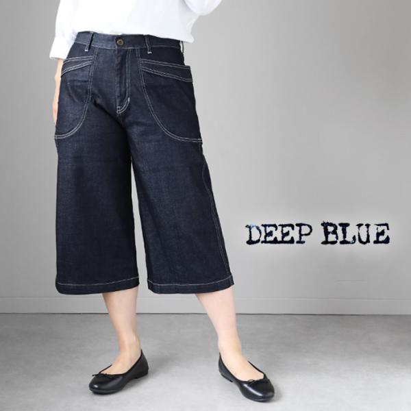 DEEP BLUE（ディープブルー） 10オンス ストレッチデニム ワイド ガーデニングパンツ ワン...