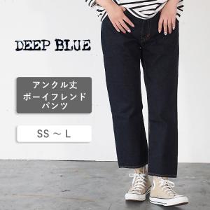 DEEP BLUE（ディープブルー） 11.5オンス ワイドルーズ デニム パンツ