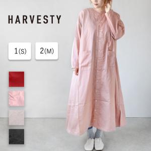 HARVESTY（ハーベスティ） コットンサテンアトリエローブ A42001