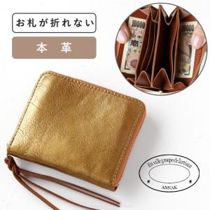 annak（アナック） コンパクトラウンドジップ財布 姫路レザー ブラック