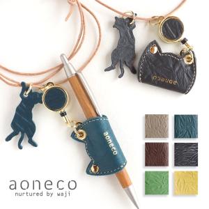 aoneco(アオネコ) リール付き ペンホルダー /ネック ストラップ 首掛け ペン挿し 猫 ネコ レディース 本革 レザー ハンドメイド かわいい 日本製 保護猫