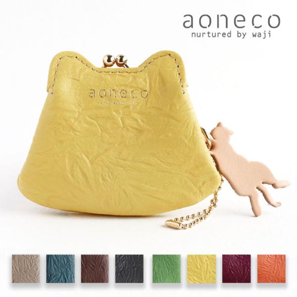 aoneco(アオネコ) マイクロ がま口 ポーチ / 保護猫 支援 寄付 ブランド レディース メ...
